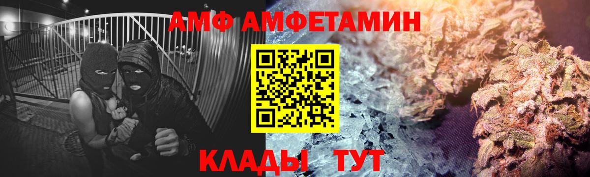 АМФЕТАМИН Premium Людиново