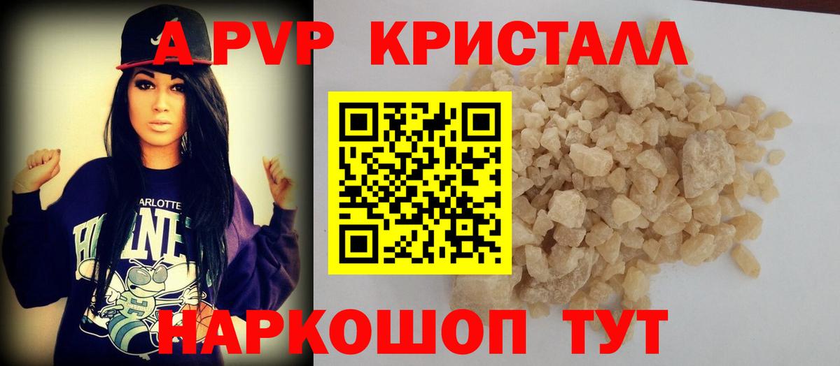 Людиново  закладки  Вход с VPN  А ПВП крисы CK  A PVP  A PVP СК КРИС  A PVP кристаллы 