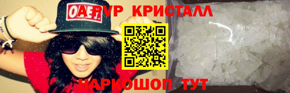 Alpha PVP VHQ Людиново