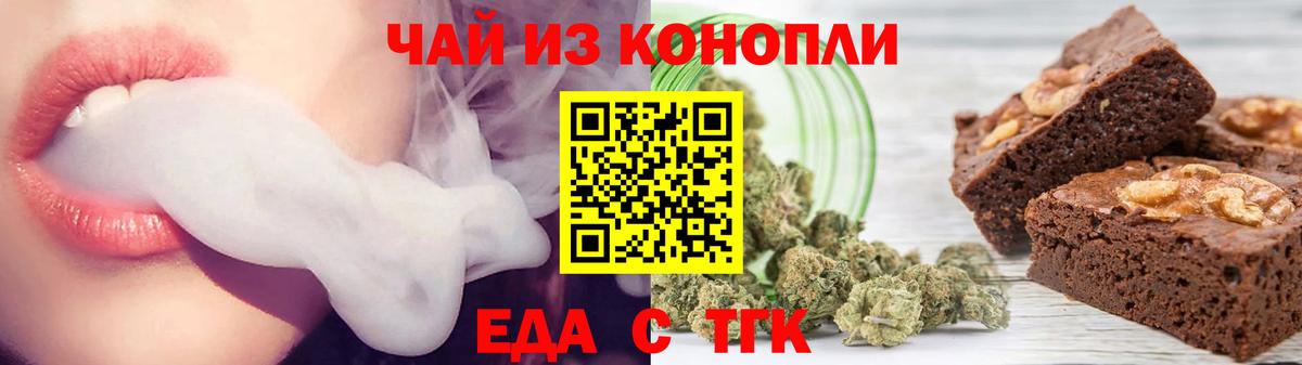Печенье с ТГК конопля  Вход с VPN  Людиново 