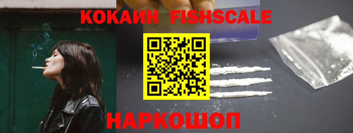 Кокаин  Вход с VPN  Людиново  Кокаин Колумбийский  Cocaine 97% 