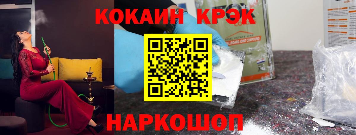 КОКАИН VHQ Людиново