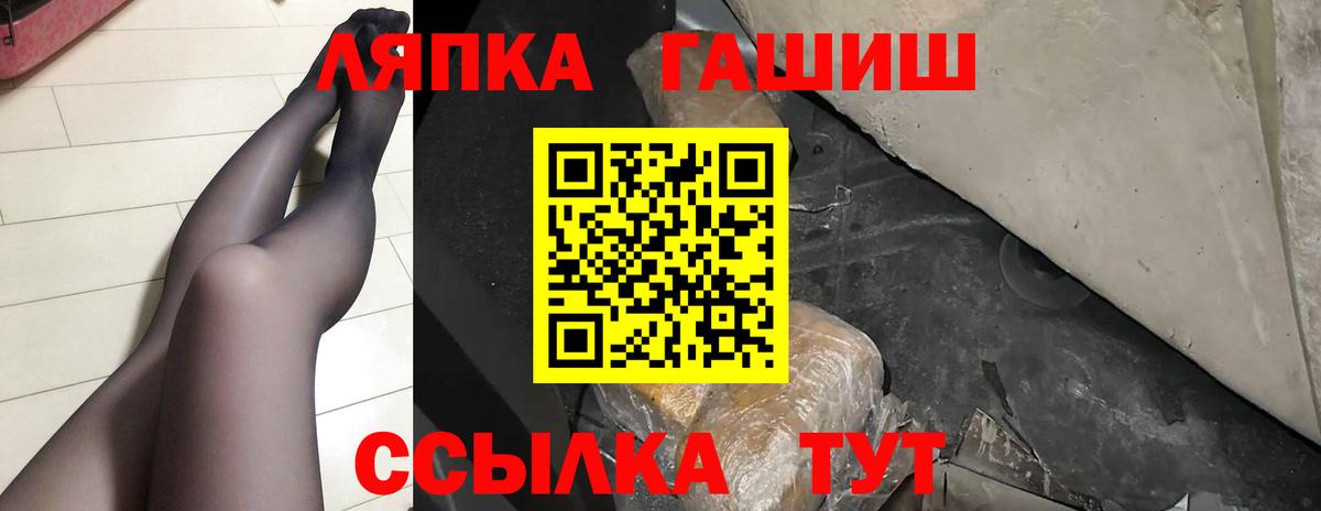 Гашиш хэш Людиново