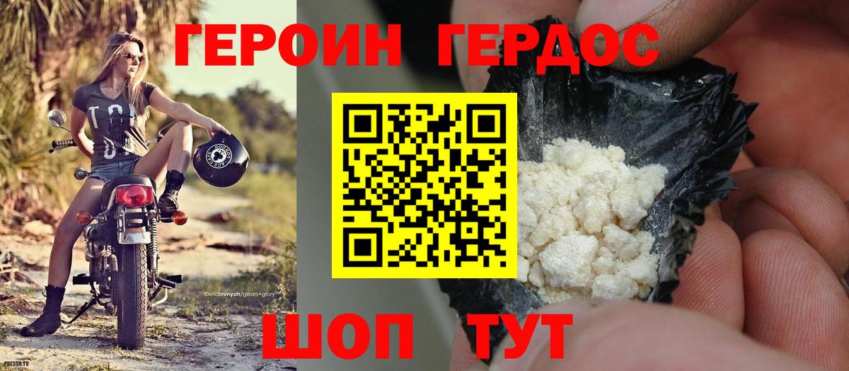 Людиново  Героин герыч  Вход с VPN 