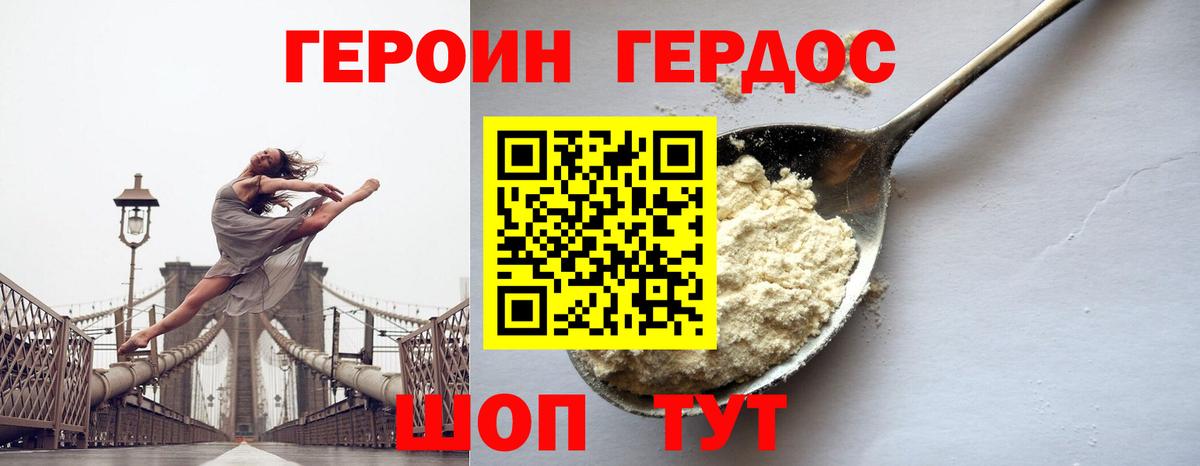 ГЕРОИН гречка Людиново