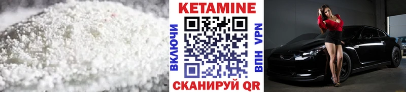 Кетамин ketamine  Людиново 