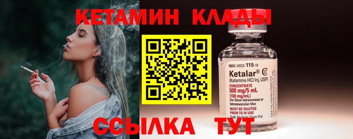 KRAKEN ССЫЛКА  Кетамин VHQ  Вход с VPN  Людиново 