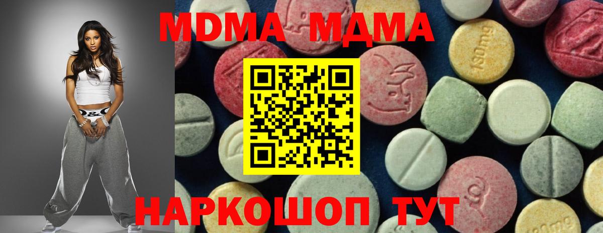 Людиново  МДМА VHQ  MDMA  МДМА Molly  Вход с VPN 