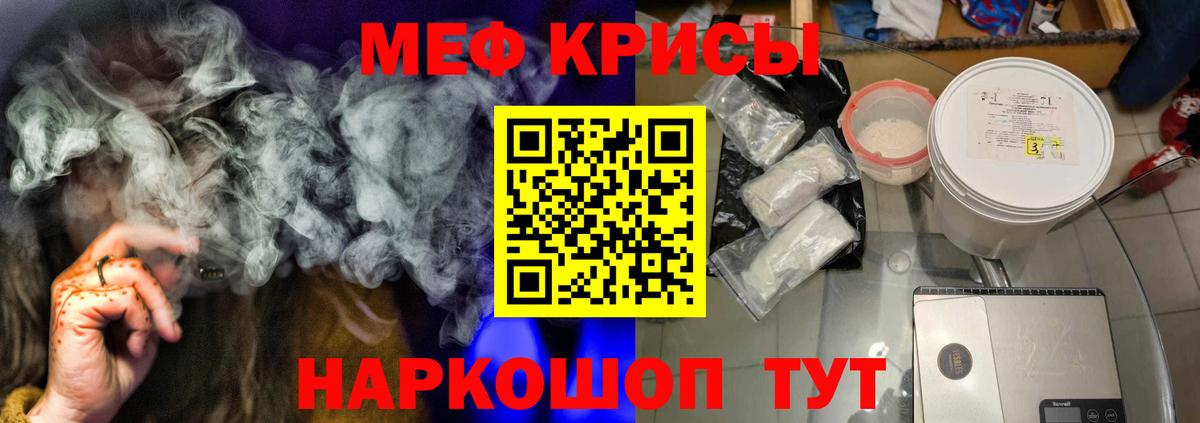 Мефедрон мука Людиново