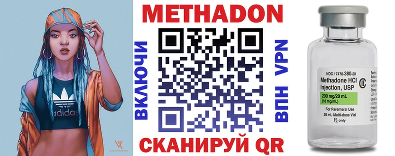 Метадон белоснежный  Людиново 