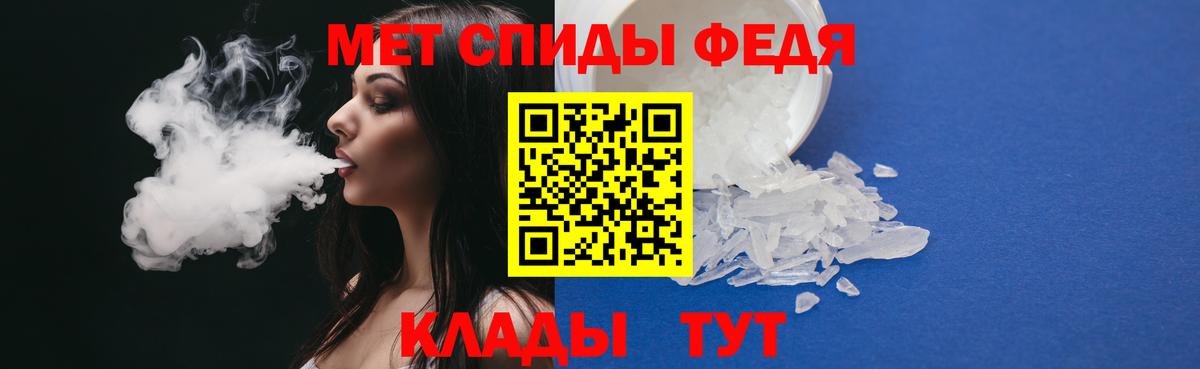 Людиново  МЕТАМФЕТАМИН винт  Метамфетамин  Вход с VPN 