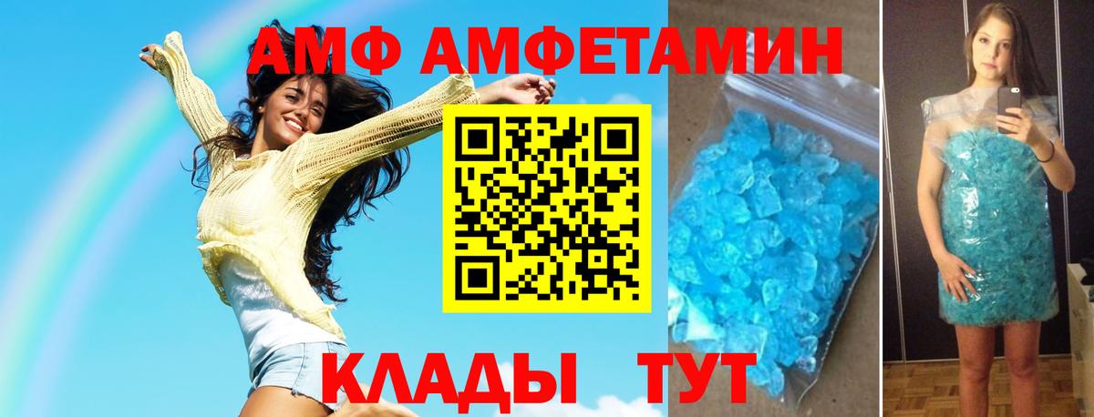 МЕТАМФЕТАМИН пудра Людиново