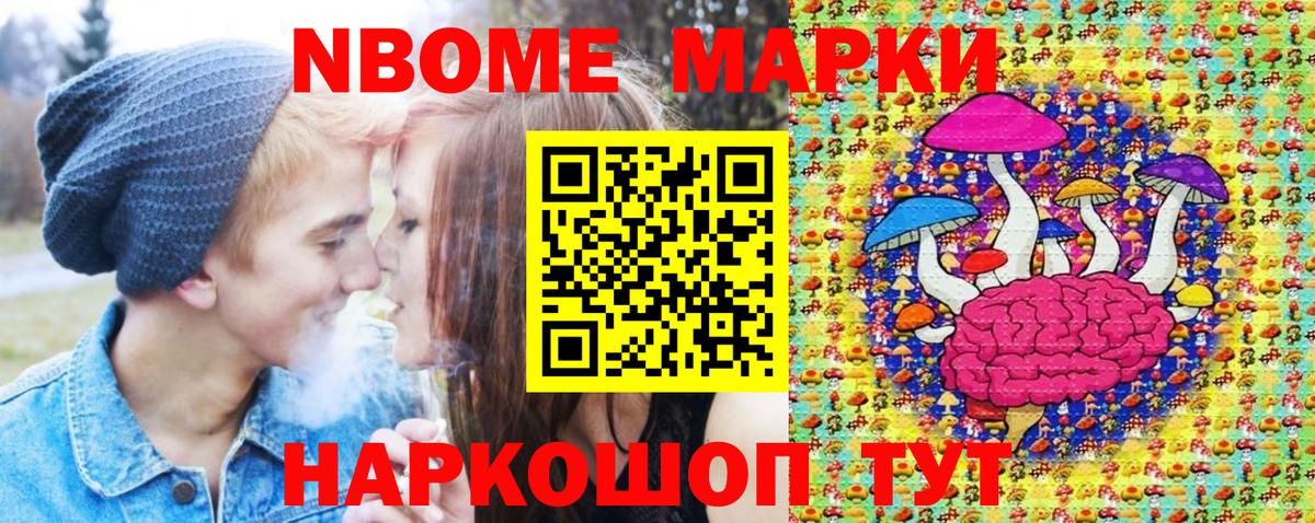 Наркотические марки 1,8мг  Вход с VPN  где можно купить   Людиново  Наркотические марки 1,8мг 