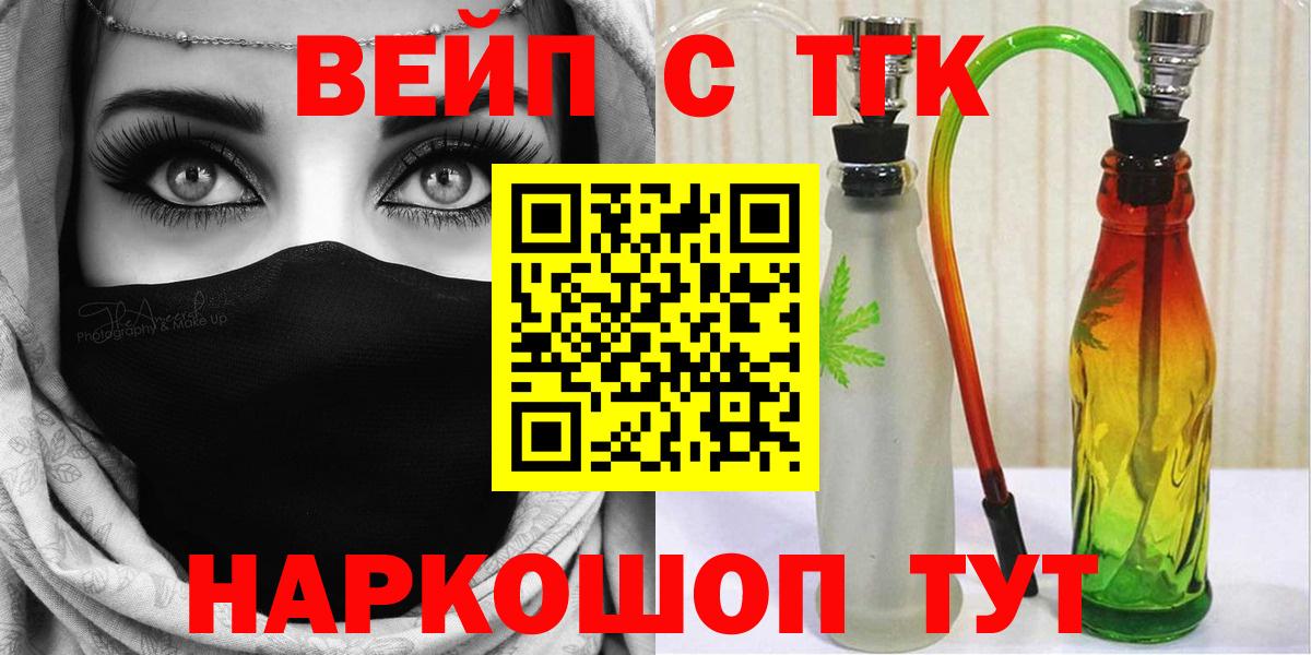 ТГК Wax Людиново