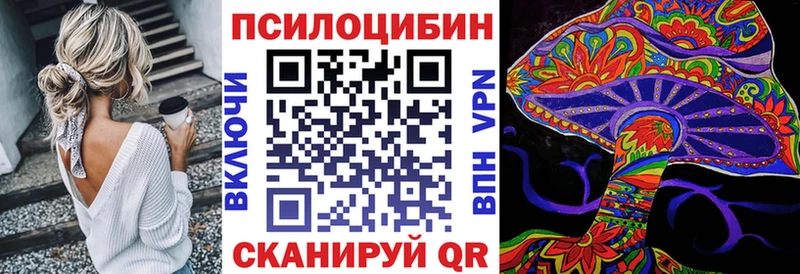 Псилоцибиновые грибы ЛСД  Людиново 