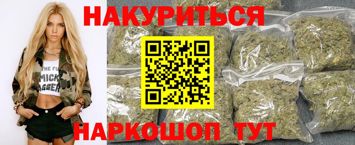 Людиново  Канабис планчик  Вход с VPN  МАРИХУАНА Bruce Banner 